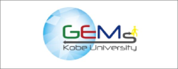 神戸大学GEMs