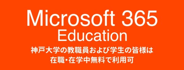 Microsoft 365 Education